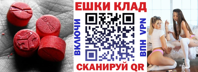 Ecstasy 280 MDMA  Купить где  Строитель 