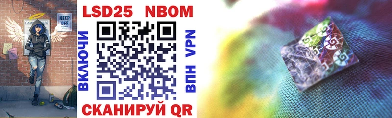 Марки 25I-NBOMe 1500мкг  Купить  Строитель 